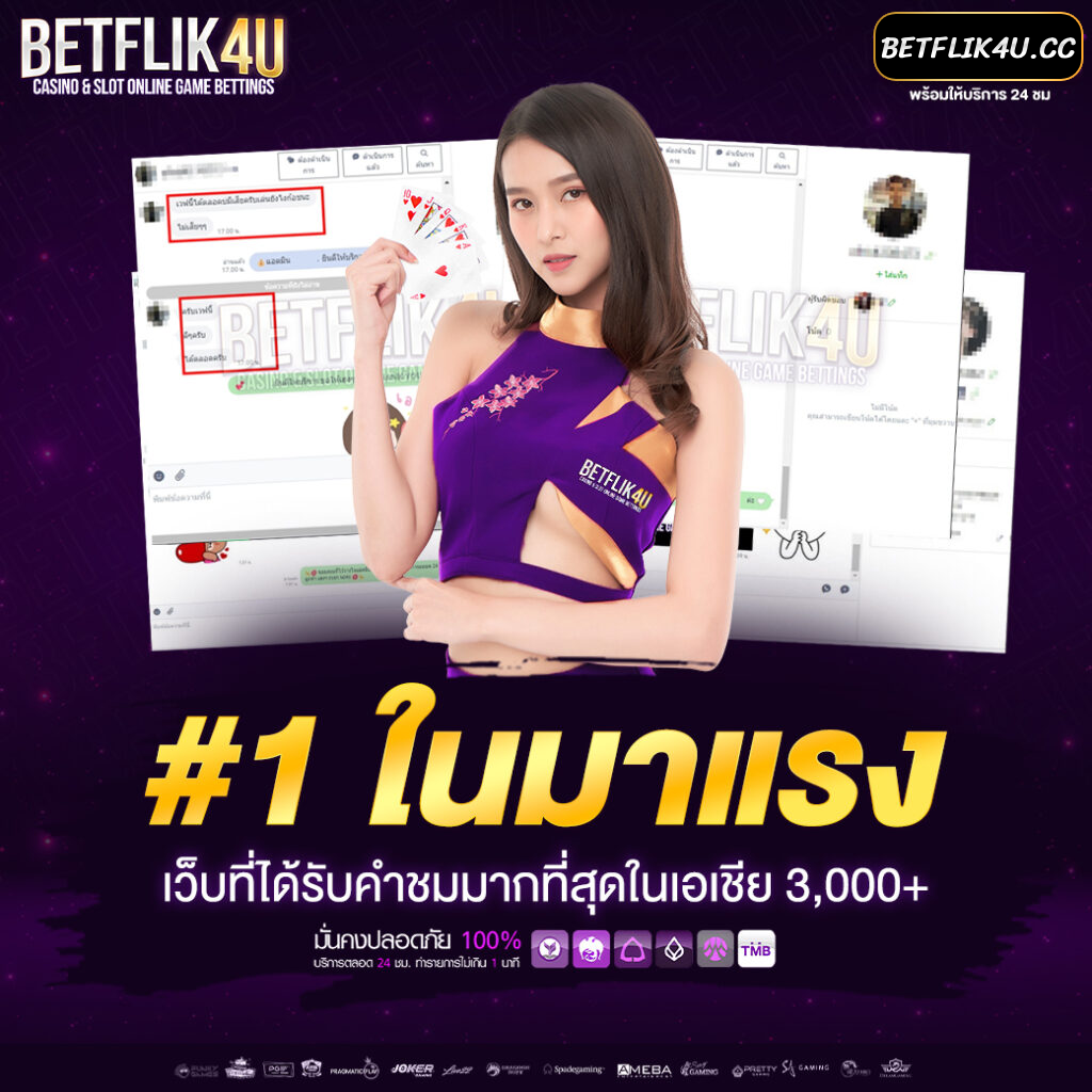 betflik4u ทางเข้า